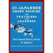 20 Japanese Short Stories for Travelers and Learners Read Japanese Mystery Stories for Beginners