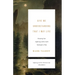 Give Me Understanding That I May Live: Situating Our Suffering Within God's Redemptive Plan (Suffering and the Christian Life, Volume 2)