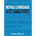 Nepali Language: 21 Nepali Verbs Conjugated in All Common Tenses