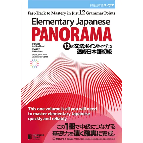Elementary Japanese: Panorama