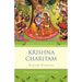Krishna Charitam