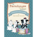 The Farmhouse Whimsy Coloring Book: A coloring book to make you smile