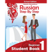 Student Book1, Russian Step By Step: School Edition