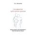 Celebrating God-Given Gender: Masculinity & Femininity per Nature & Grace