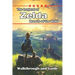 The Comprehensive Guide for The Legend of Zelda: Breath of the Wild [Updated and Expanded]