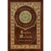 Hamlet and Macbeth (Royal Collector's Edition) (Case Laminate Hardcover with Jacket)