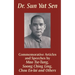 Dr. Sun Yat Sen: Commemorative Articles and Speeches