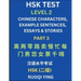 HSK Test Level 2 (Part 3)- Chinese Characters, Example Sentences, Essays & Stories- Self-learn Mandarin Chinese Characters for Hanyu Shuiping Kaoshi (