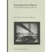Heterogeneous Objects: Intermedia and Photography After Modernism