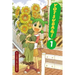 Yotsuba&!, Vol. 1