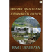 Odyssey Dima Hasao & Autonomous Council
