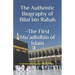 The Authentic Biography of Bilal bin Rabah -The First Mu'adhdhin of Islam