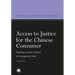Access to Justice for the Chinese Consumer: Handling Consumer Disputes in Contemporary China