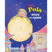Pola Hugs The Moon: Law of Attraction for Kids, Self-Awareness, Self-Confidence, Nursery Rhymes for Children 3-8