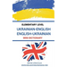 Elementary Level Ukrainian - English English - Ukrainian Mini-Dictionary