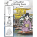 Japanese Coloring Book: for adults and Japan art lovers to color beautiful drawings and have fun