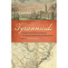 Tyrannicide: Forging an American Law of Slavery in Revolutionary South Carolina and Massachusetts