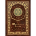 The Murder on the Links (Royal Collector's Edition) (Case Laminate Hardcover with Jacket)