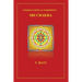 Understanding & Worshiping Sri Chakra