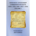 Cherokee Citizenship Commission Dockets Volume I: 1880-1884 and 1887-1889