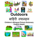 English-Nepali Outdoors/बाहिरी स्थानिरू Children's Bilingual Pictu