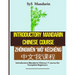 Introductory Mandarin Chinese Course