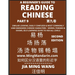 A Beginner's Guide To Reading Chinese Books (Part 9): Similar Looking, Easily Confused & Most Commonly Used Mandarin Chinese Characters - Easy Words,