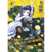 Saving 80,000 Gold in Another World for My Retirement 4 (Manga)