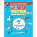 Get Ready For School Chinese Writing Workbook 2: 50 Animal Names in Chinese - Colouring, Activity Book for Kids