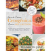 Libro de Cocina Cetogénica Casera sin Lácteos: Comidas Quema Grasa, Deliciosas, Batidos, Chocolate, Helado, Yogur y Refrigerios