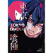 Tokyo Ghoul, Vol. 8
