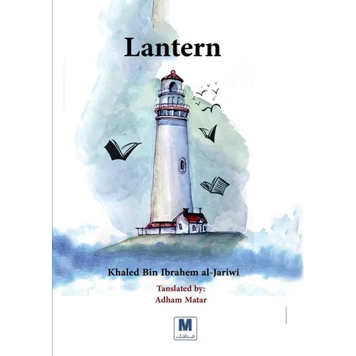 Lantern