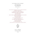 Sri Chinmoy: Stories III