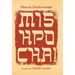 Mishpocha!