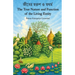 The True Nature and Function of the Living Entity