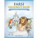 Farsi Children's Book: The Wonderful Wizard Of Oz