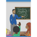 The Teaching Playbook