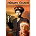 Mũkami Kĩmathi: Mau Mau Woman Freedom Fighter