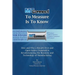 MTConnect To Measure Is To Know