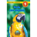 Birds / Les oiseaux: Bilingual (English / French) (Anglais / Français) Animals That Make a Difference! (Engaging Readers, Level 1)