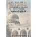 Al - Ahkam As Sultaniyyah: The Laws of Islamic Governance: English Translation of the Classical Arabic Text الاحك&#