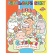 Coloring Book: 50+ Great Coloring Pages For Kids, Teens, Adults. Beautiful And Exclusive Illustrations Of Your Favorite Characters To