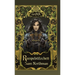 Rumpelstilzchen: MM Romance Fairytale Retelling