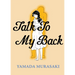 Talk to My Back