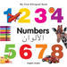 My First Bilingual Book-Numbers (English-Arabic)