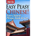 Easy Peasy Chinese! Your Chinese Phrase Book To Go!