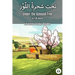Under the Almond Tree: Levantine Arabic Reader (Syrian Arabic)