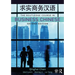 The Routledge Course in Business Chinese