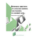 Rethinking directions in language learning and teaching at university level