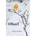 OBaaT - A Novel